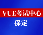 河北保定华为认证线下考试地点