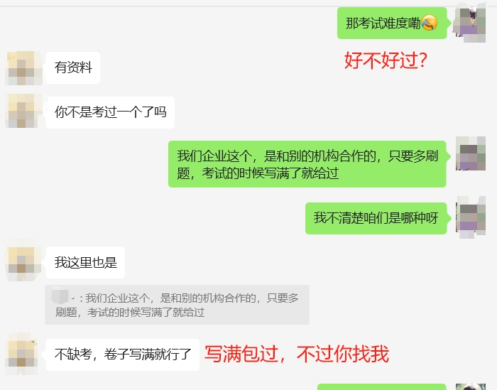 东平企业人力资源管理师认证培训课程